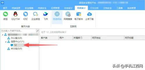 300元可窺視員工聊天記錄？辦公監(jiān)控軟件引爭(zhēng)議，開(kāi)發(fā)方稱已停售相關(guān)功能